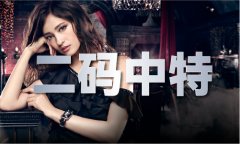 卜易居生肖每日运势（中国）IOS版手机APP官网下