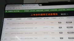 <b>两国五城七期智能制制项目并行福清冠捷组测包</b>